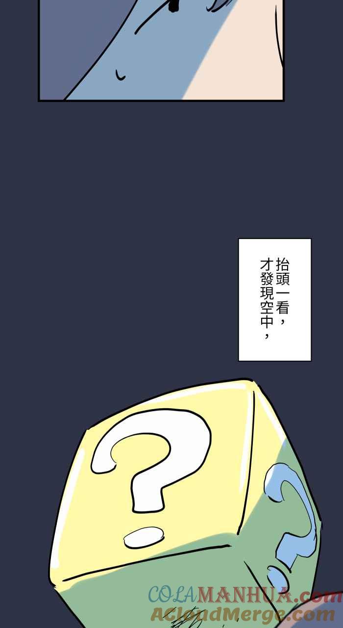 [第933话]隐藏方块-百鬼夜行志・一夜怪谈之卷-阿慢（第11张）