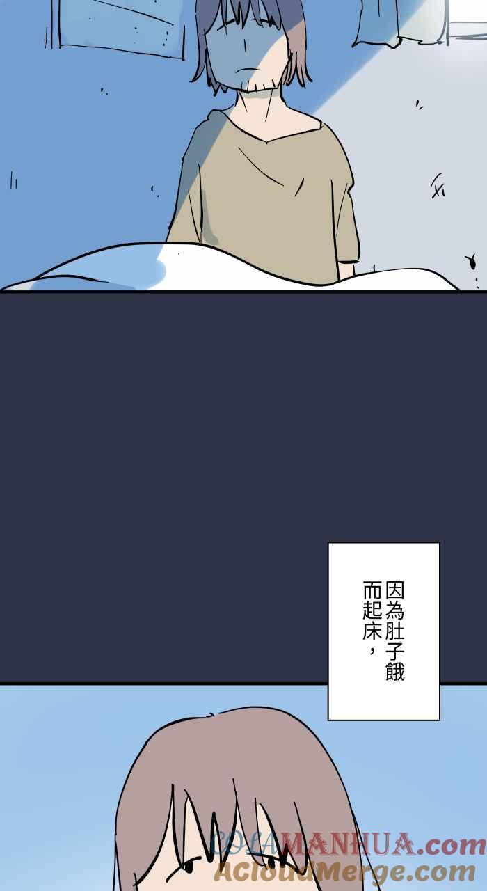 [第933话]隐藏方块-百鬼夜行志・一夜怪谈之卷-阿慢（第3张）