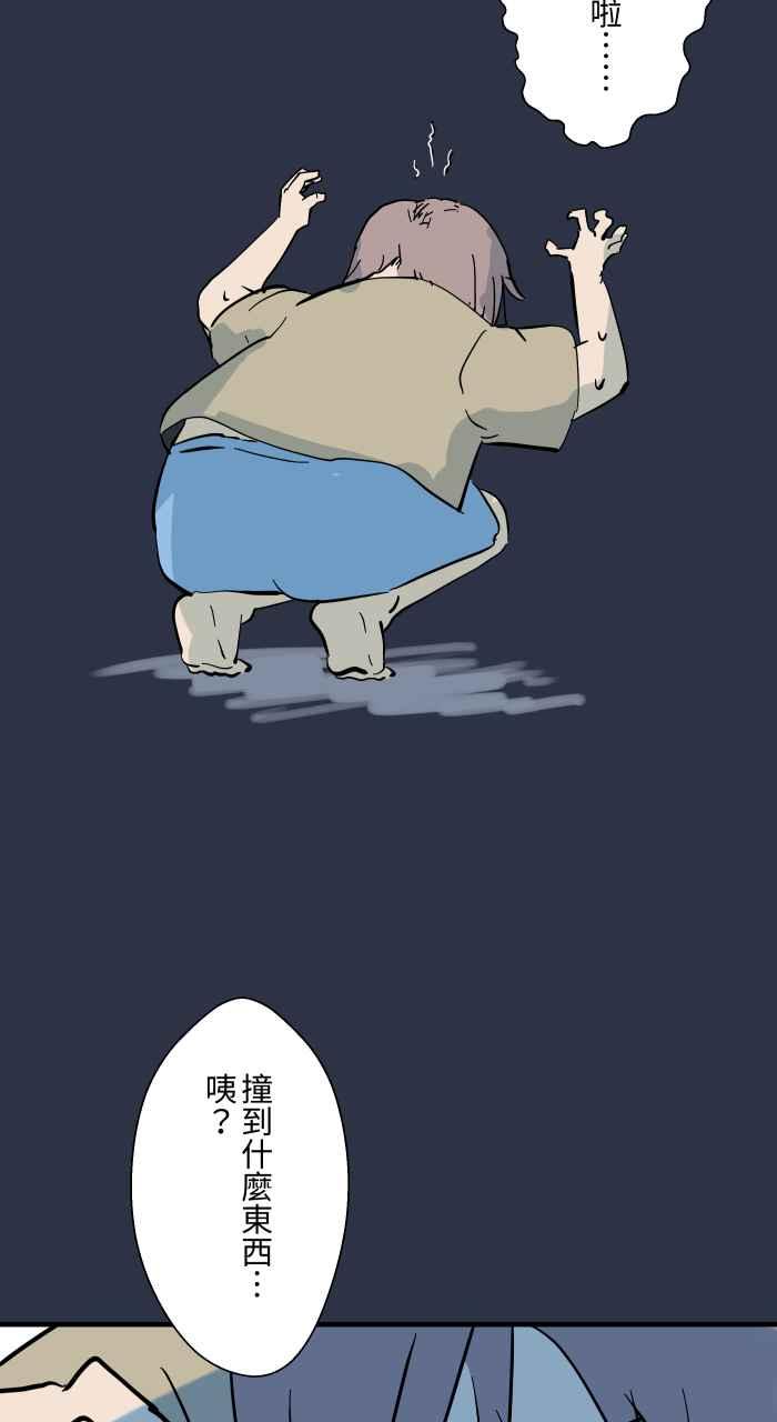 [第933话]隐藏方块-百鬼夜行志・一夜怪谈之卷-阿慢（第8张）