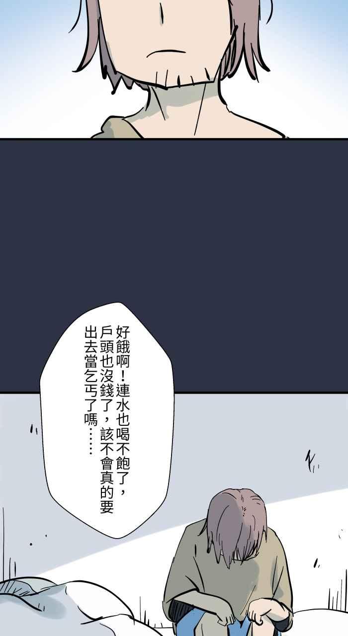 [第933话]隐藏方块-百鬼夜行志・一夜怪谈之卷-阿慢（第4张）