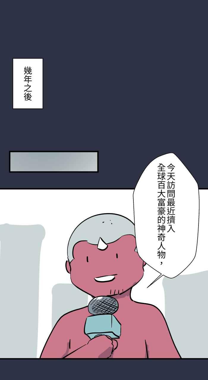 [第933话]隐藏方块-百鬼夜行志・一夜怪谈之卷-阿慢（第18张）
