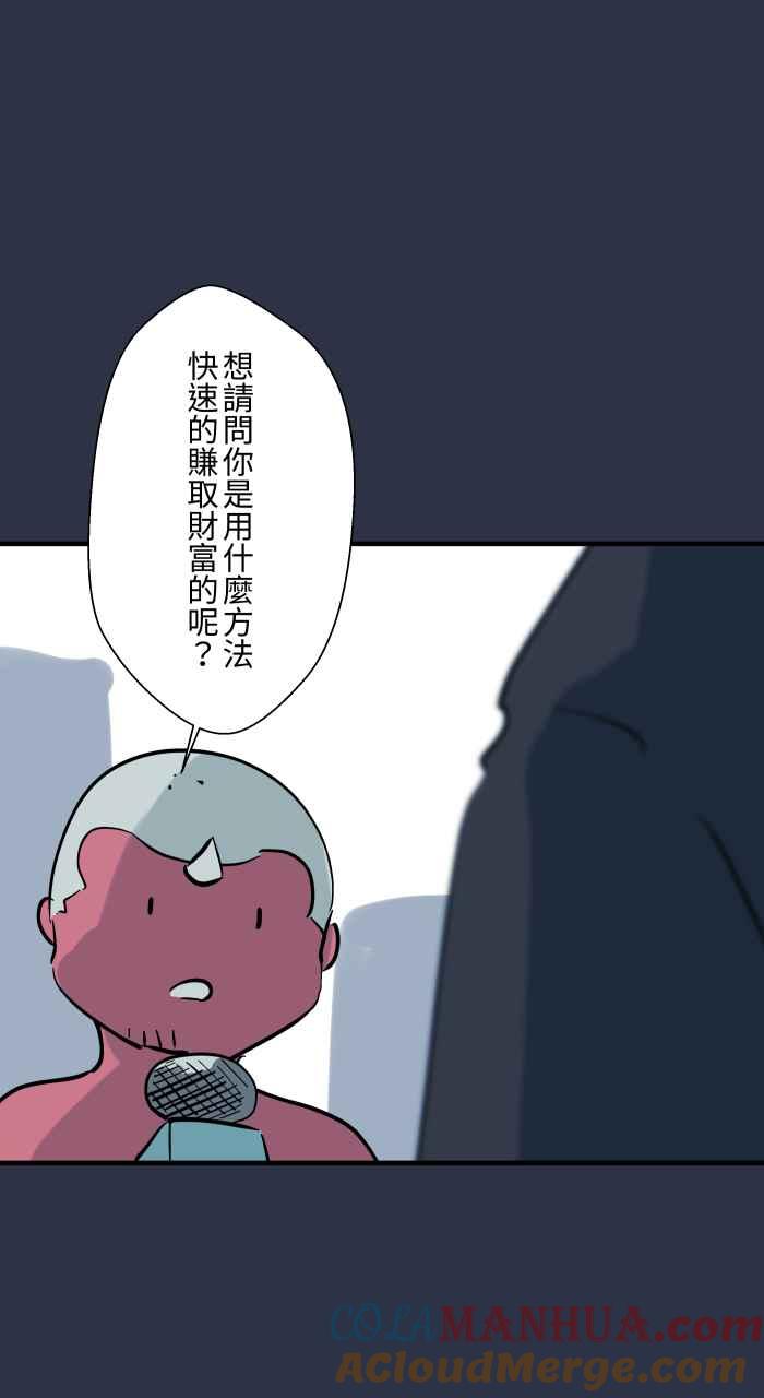 [第933话]隐藏方块-百鬼夜行志・一夜怪谈之卷-阿慢（第19张）