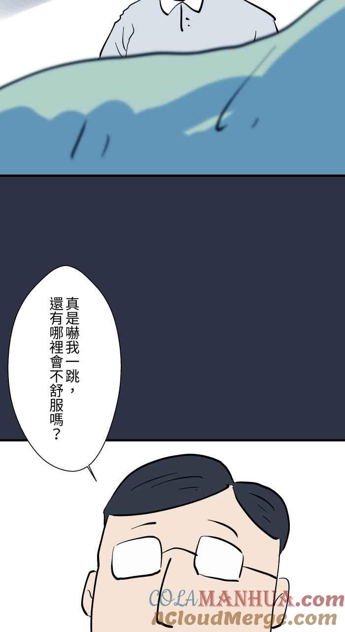 [第934话]昏倒的爸爸-百鬼夜行志・一夜怪谈之卷-阿慢（第9张）