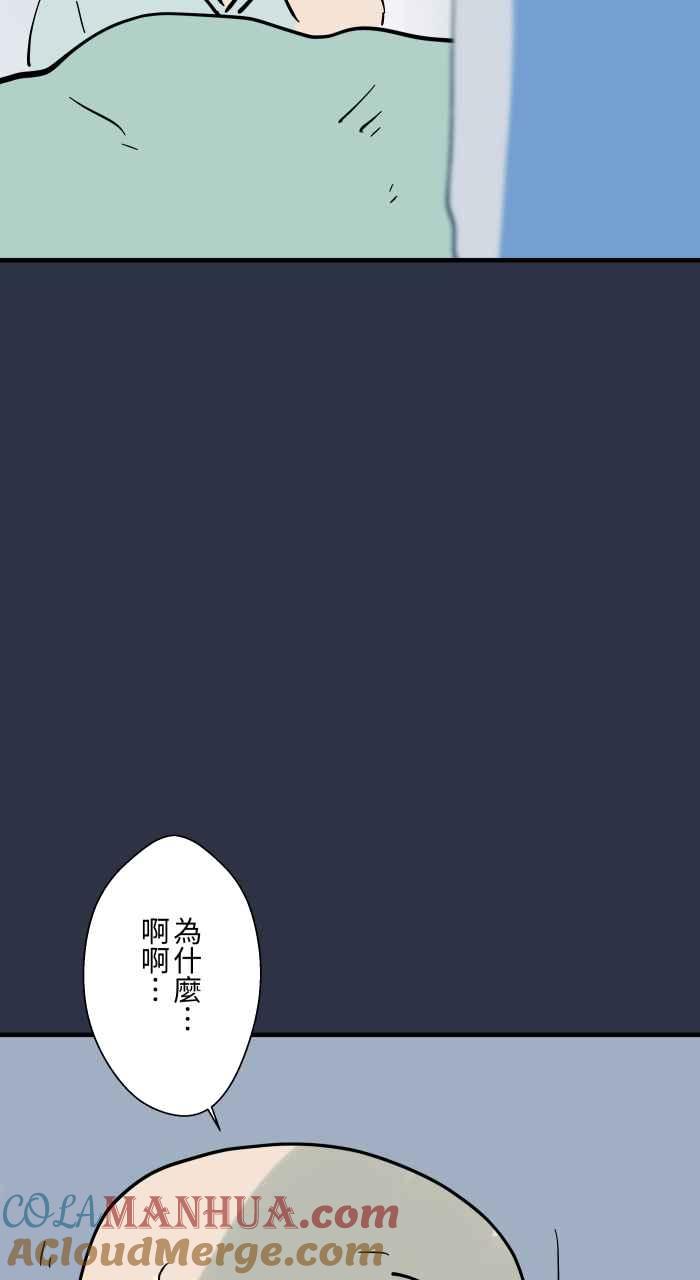 [第934话]昏倒的爸爸-百鬼夜行志・一夜怪谈之卷-阿慢（第11张）