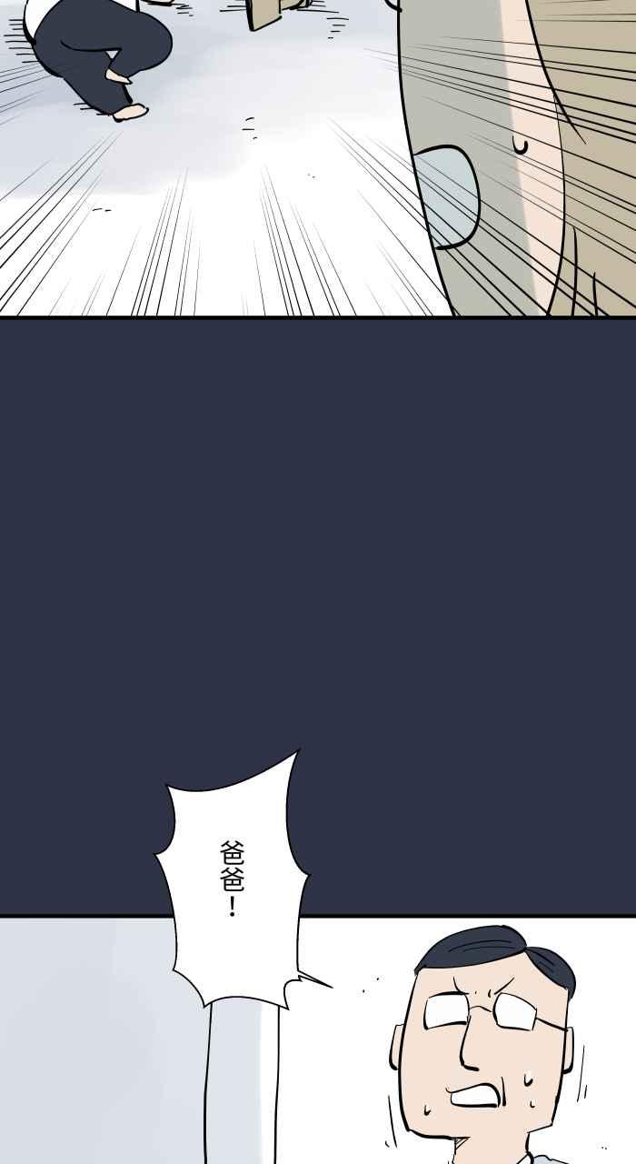 [第934话]昏倒的爸爸-百鬼夜行志・一夜怪谈之卷-阿慢（第4张）