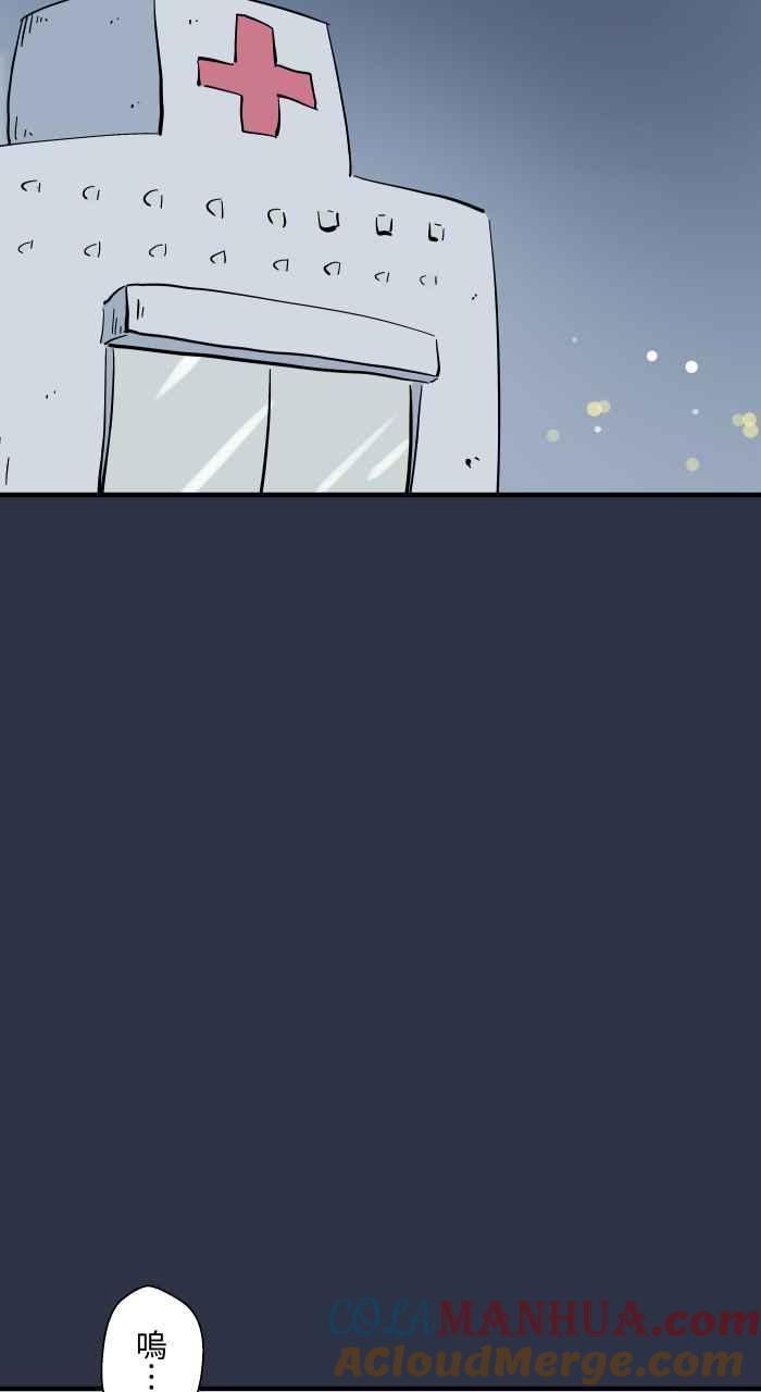 [第934话]昏倒的爸爸-百鬼夜行志・一夜怪谈之卷-阿慢（第7张）