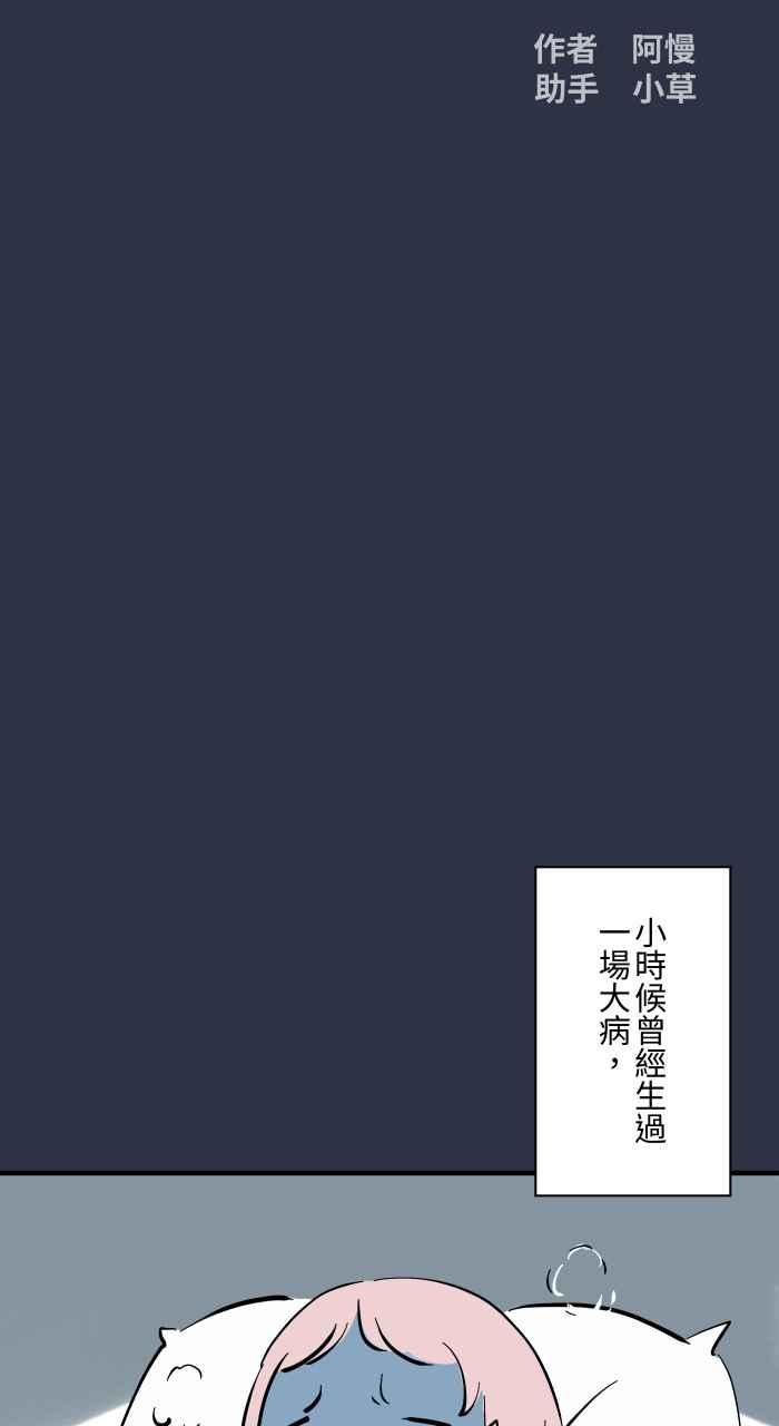 [第935话]守护灵-百鬼夜行志・一夜怪谈之卷-阿慢（第2张）