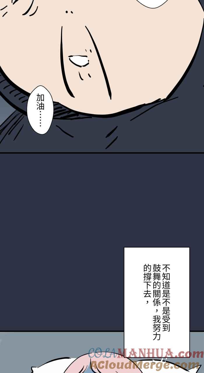 [第935话]守护灵-百鬼夜行志・一夜怪谈之卷-阿慢（第9张）