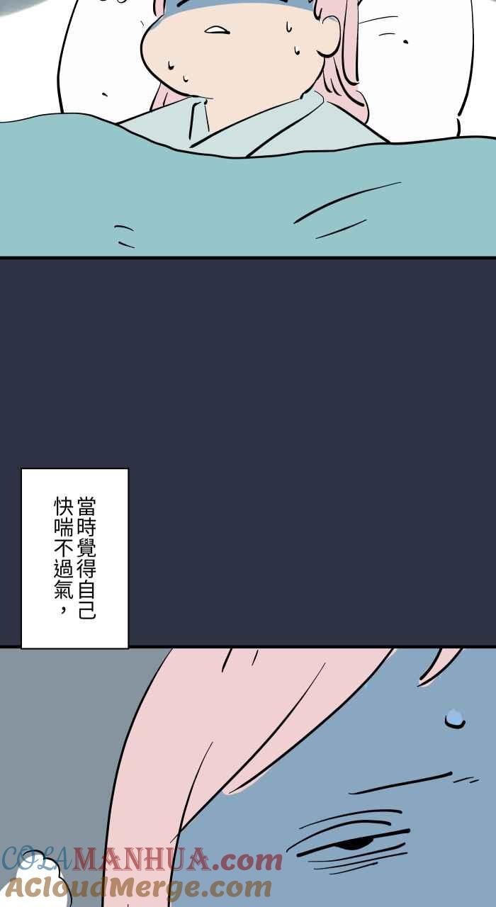 [第935话]守护灵-百鬼夜行志・一夜怪谈之卷-阿慢（第3张）