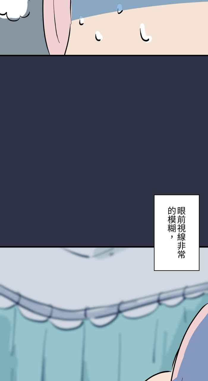 [第935话]守护灵-百鬼夜行志・一夜怪谈之卷-阿慢（第4张）
