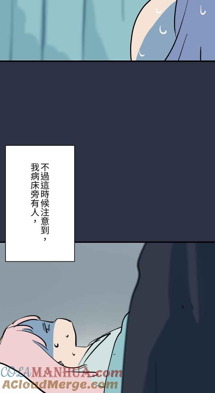 [第935话]守护灵-百鬼夜行志・一夜怪谈之卷-阿慢（第5张）