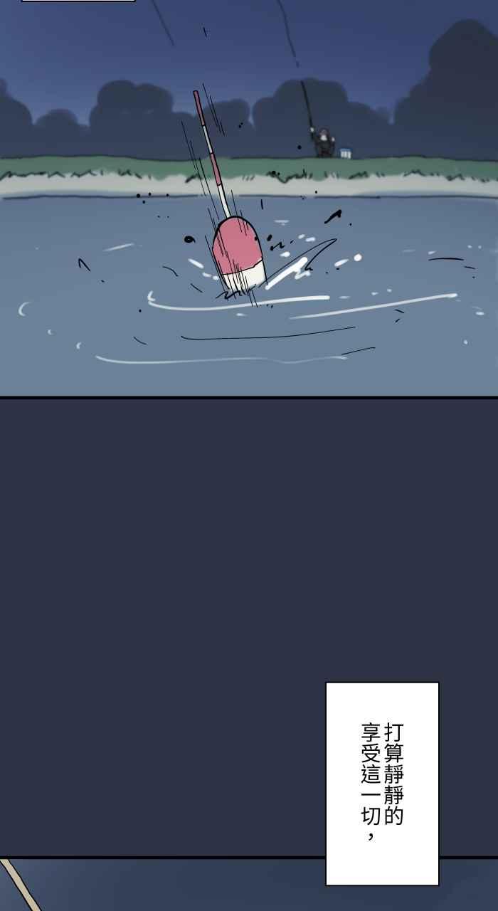 [第936话]夜钓-百鬼夜行志・一夜怪谈之卷-阿慢（第4张）