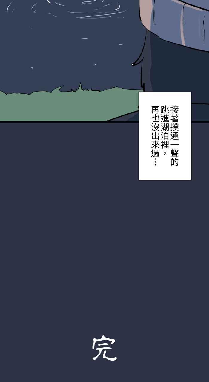 [第936话]夜钓-百鬼夜行志・一夜怪谈之卷-阿慢（第22张）