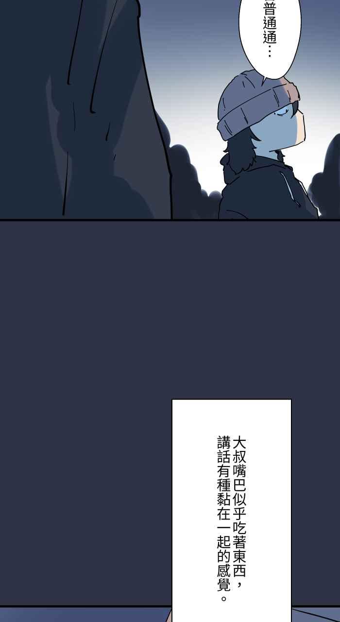 [第936话]夜钓-百鬼夜行志・一夜怪谈之卷-阿慢（第10张）