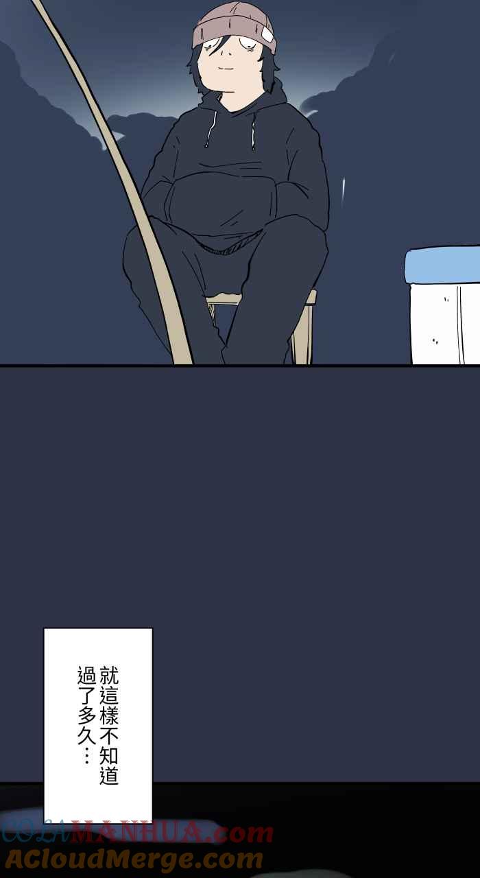 [第936话]夜钓-百鬼夜行志・一夜怪谈之卷-阿慢（第5张）