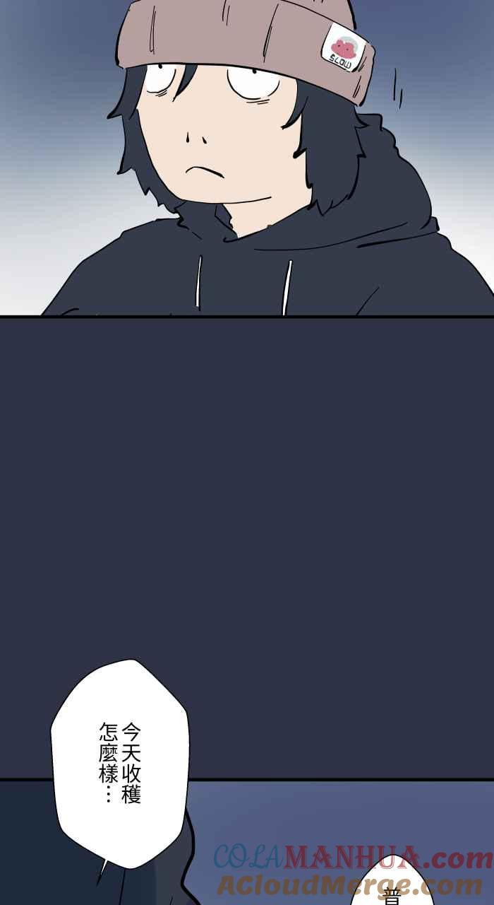 [第936话]夜钓-百鬼夜行志・一夜怪谈之卷-阿慢（第9张）