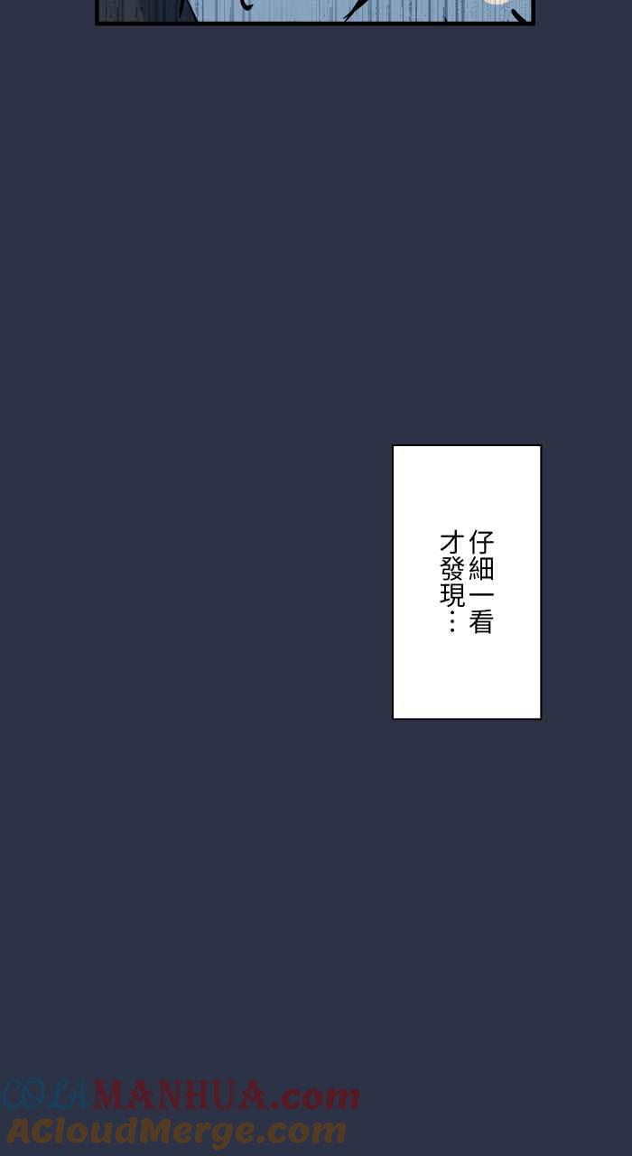 [第936话]夜钓-百鬼夜行志・一夜怪谈之卷-阿慢（第15张）