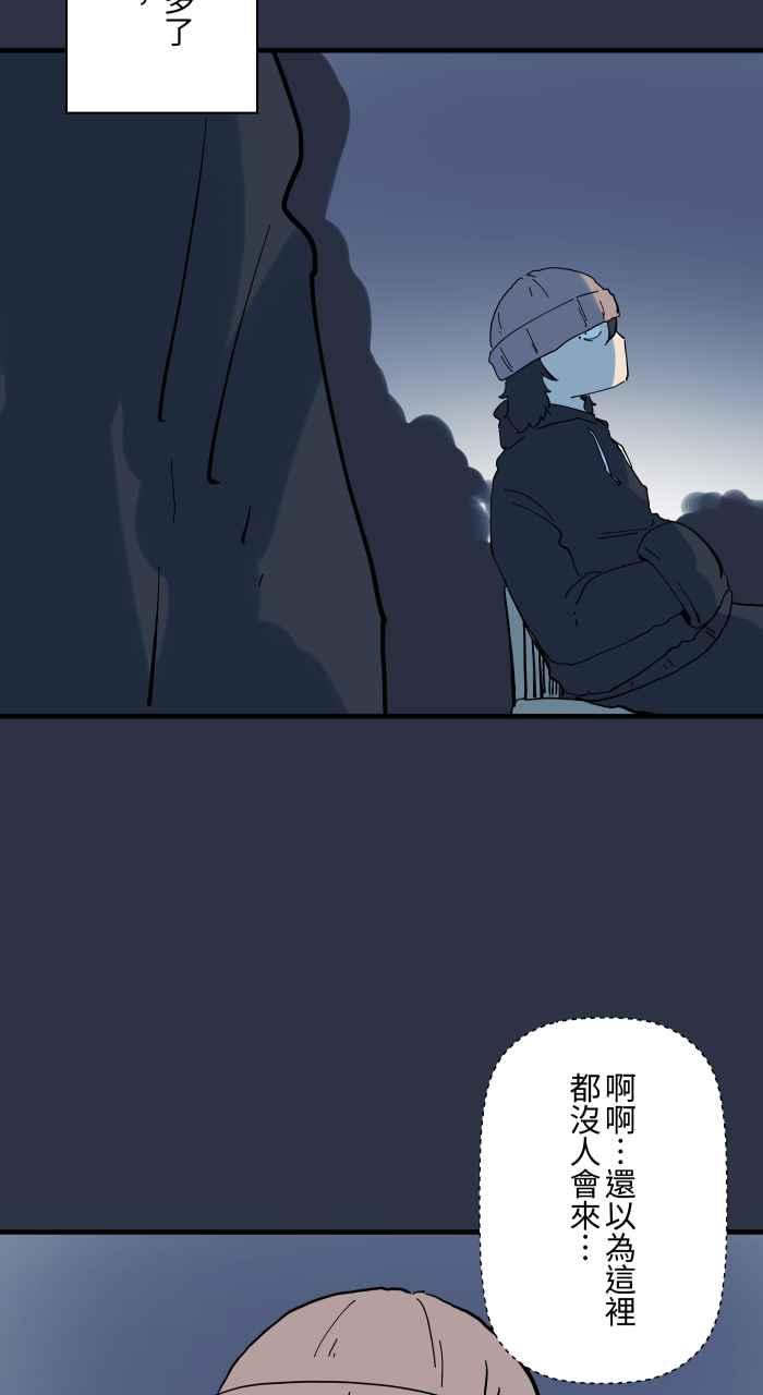 [第936话]夜钓-百鬼夜行志・一夜怪谈之卷-阿慢（第8张）
