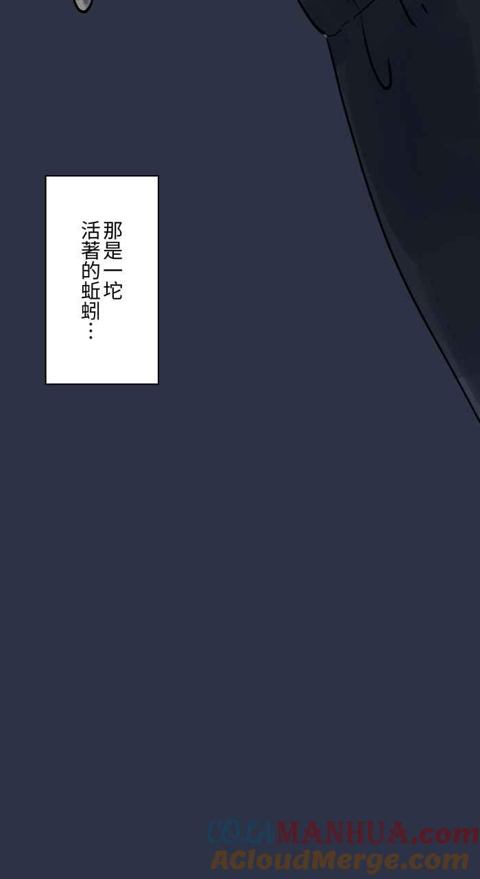 [第936话]夜钓-百鬼夜行志・一夜怪谈之卷-阿慢（第17张）