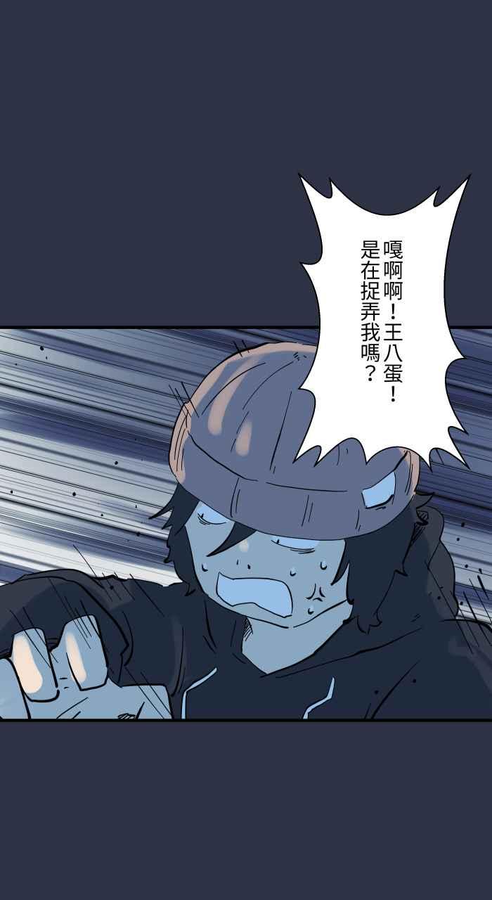 [第936话]夜钓-百鬼夜行志・一夜怪谈之卷-阿慢（第18张）