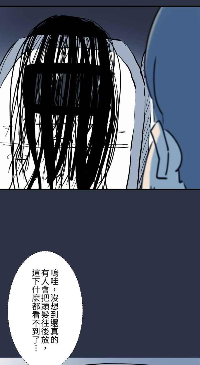 [第937话]飞机上-百鬼夜行志・一夜怪谈之卷-阿慢（第8张）