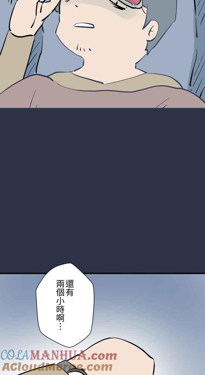 [第937话]飞机上-百鬼夜行志・一夜怪谈之卷-阿慢（第5张）
