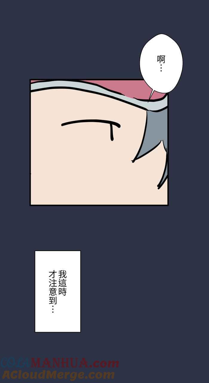[第937话]飞机上-百鬼夜行志・一夜怪谈之卷-阿慢（第17张）