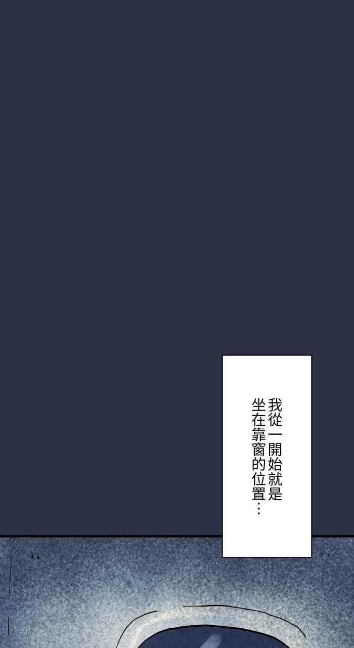 [第937话]飞机上-百鬼夜行志・一夜怪谈之卷-阿慢（第18张）
