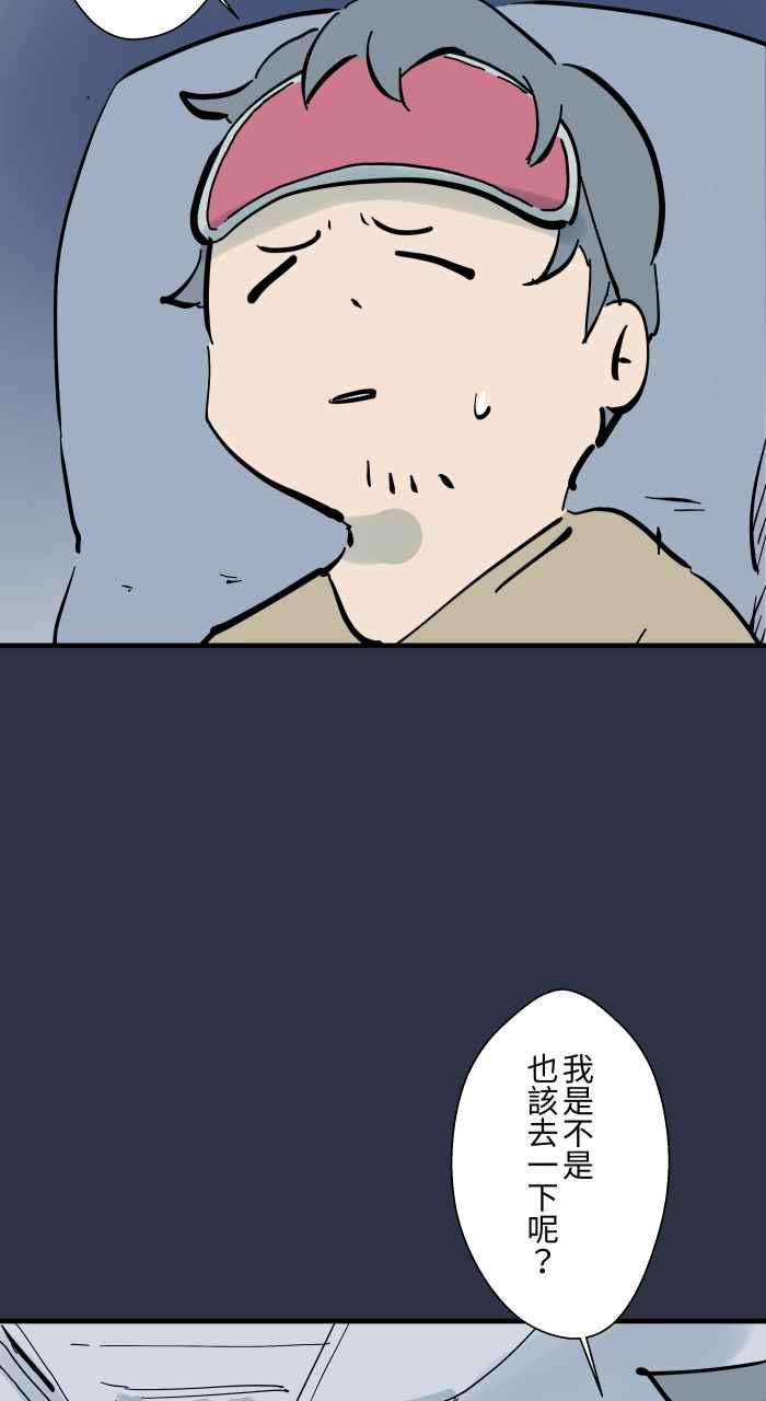 [第937话]飞机上-百鬼夜行志・一夜怪谈之卷-阿慢（第14张）