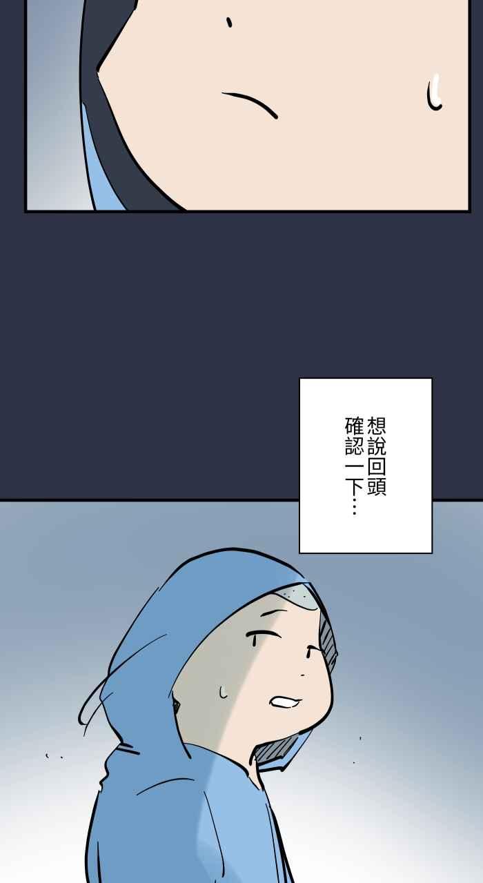 [第938话]大头女人-百鬼夜行志・一夜怪谈之卷-阿慢（第13张）