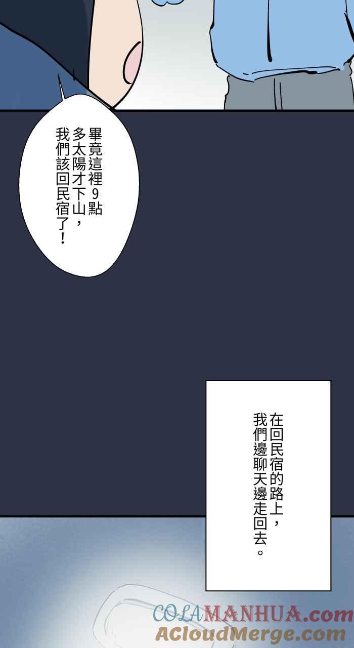 [第938话]大头女人-百鬼夜行志・一夜怪谈之卷-阿慢（第4张）