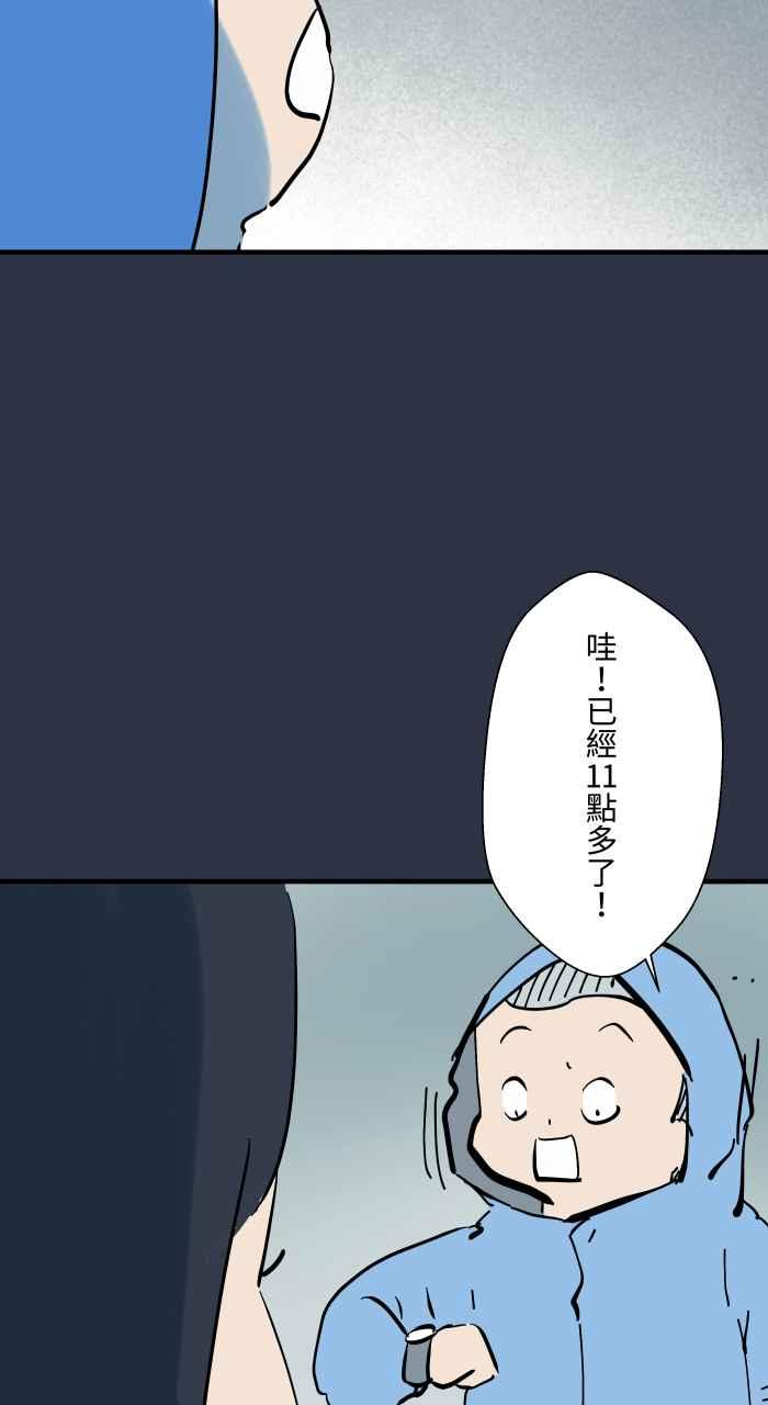 [第938话]大头女人-百鬼夜行志・一夜怪谈之卷-阿慢（第3张）