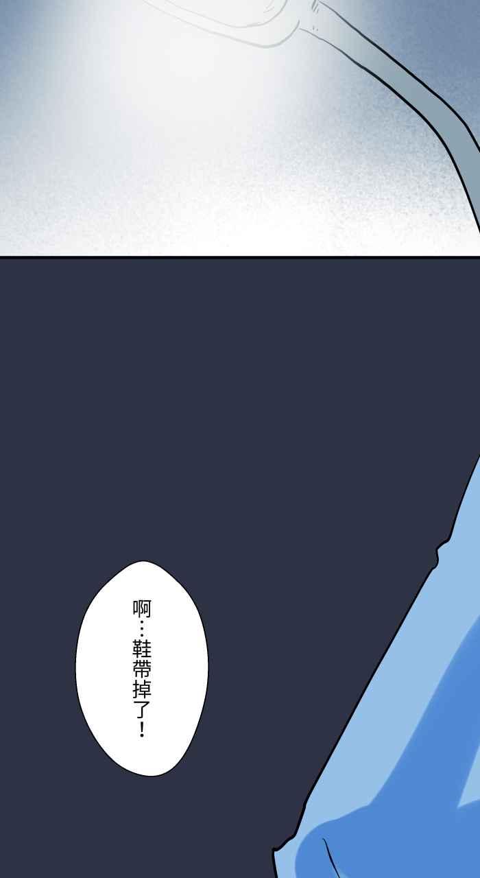 [第938话]大头女人-百鬼夜行志・一夜怪谈之卷-阿慢（第5张）