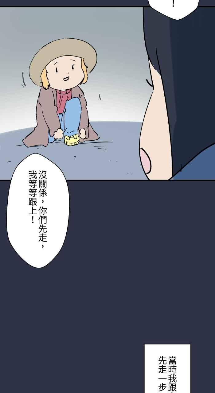[第938话]大头女人-百鬼夜行志・一夜怪谈之卷-阿慢（第7张）