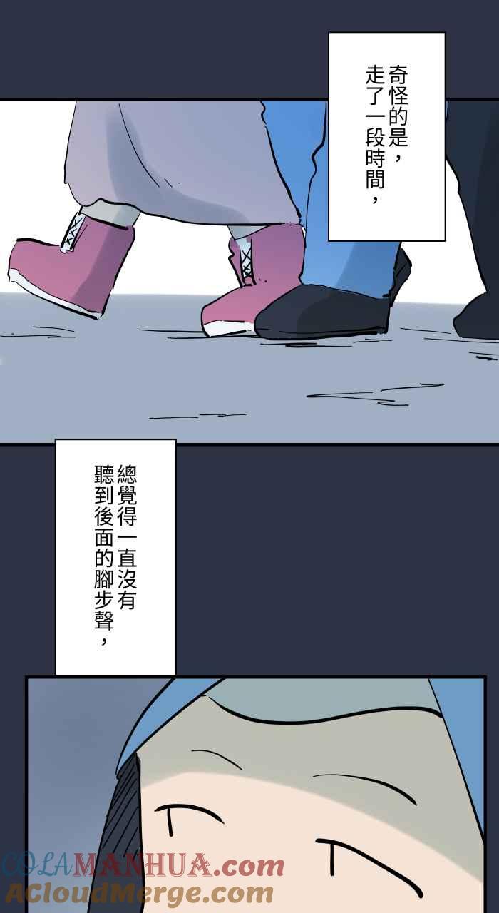 [第938话]大头女人-百鬼夜行志・一夜怪谈之卷-阿慢（第12张）