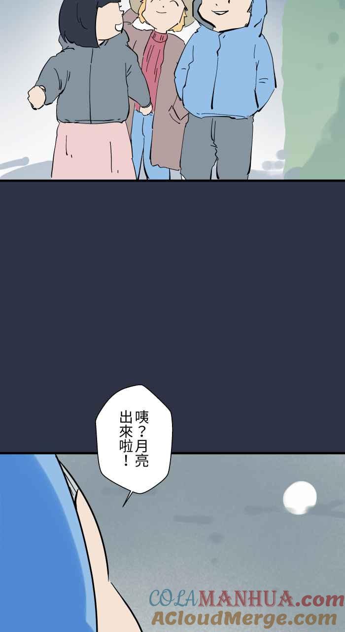 [第938话]大头女人-百鬼夜行志・一夜怪谈之卷-阿慢（第2张）