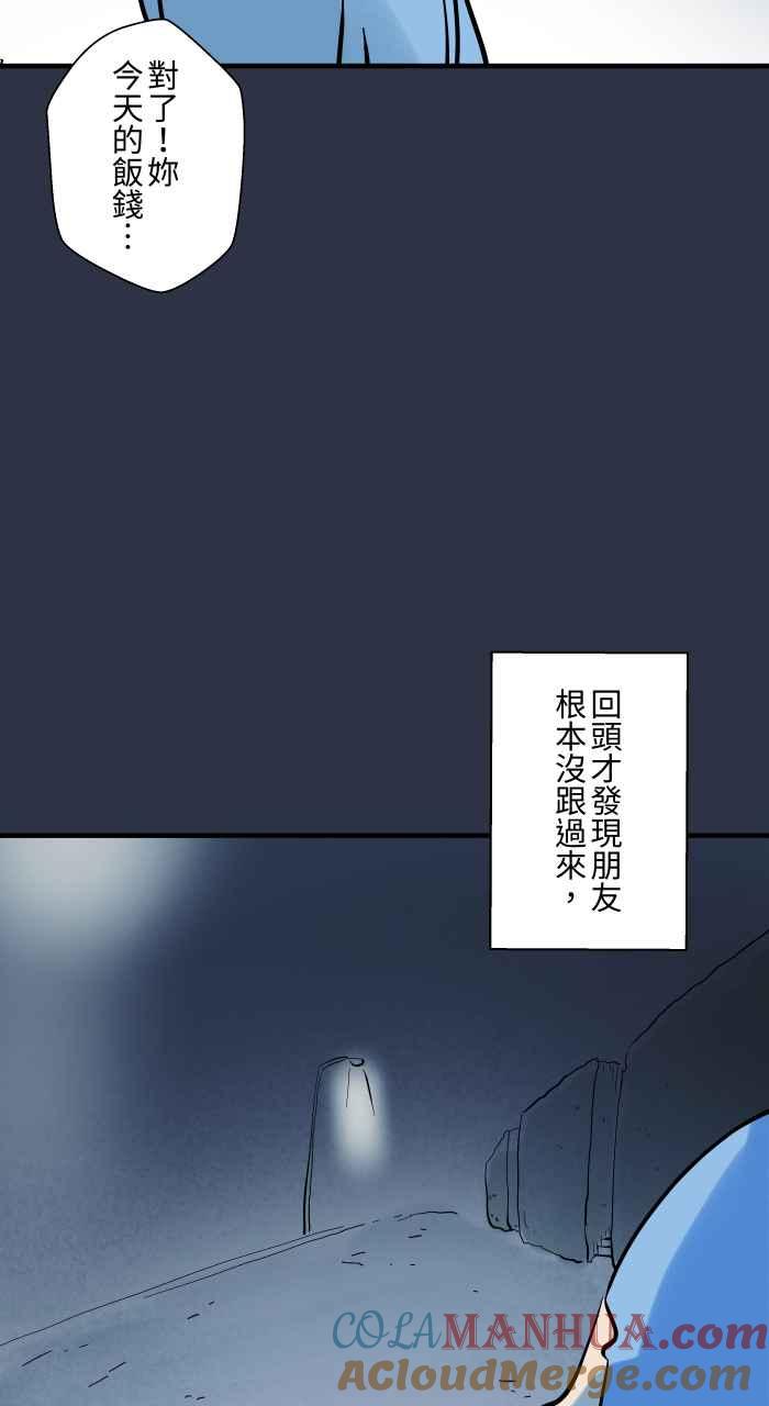[第938话]大头女人-百鬼夜行志・一夜怪谈之卷-阿慢（第14张）