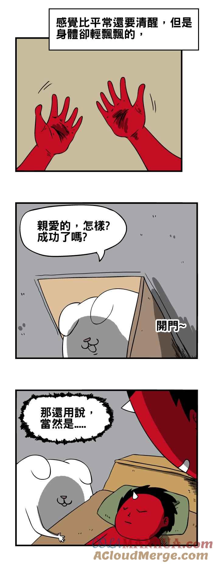 [第93话]灵魂出窍-百鬼夜行志・一夜怪谈之卷-阿慢（第4张）