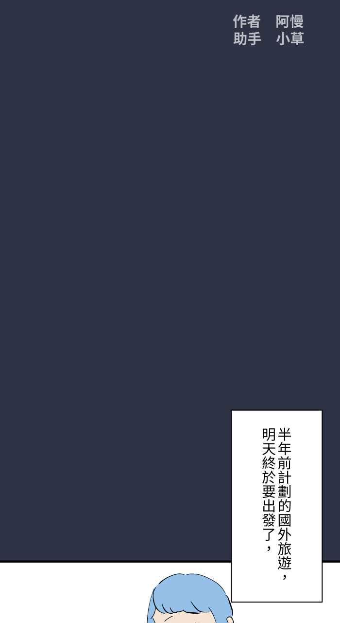 [第939话]摀耳朵-百鬼夜行志・一夜怪谈之卷-阿慢（第2张）