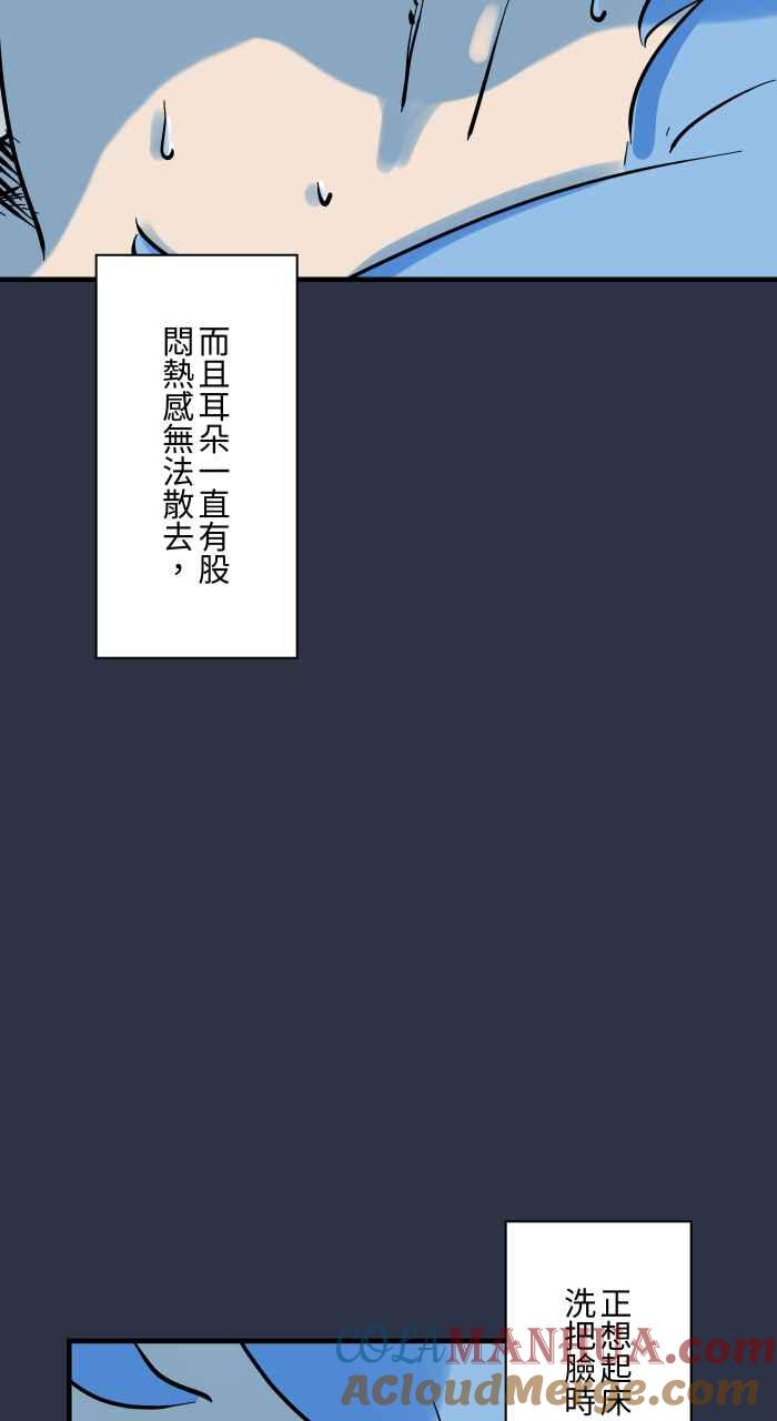 [第939话]摀耳朵-百鬼夜行志・一夜怪谈之卷-阿慢（第7张）