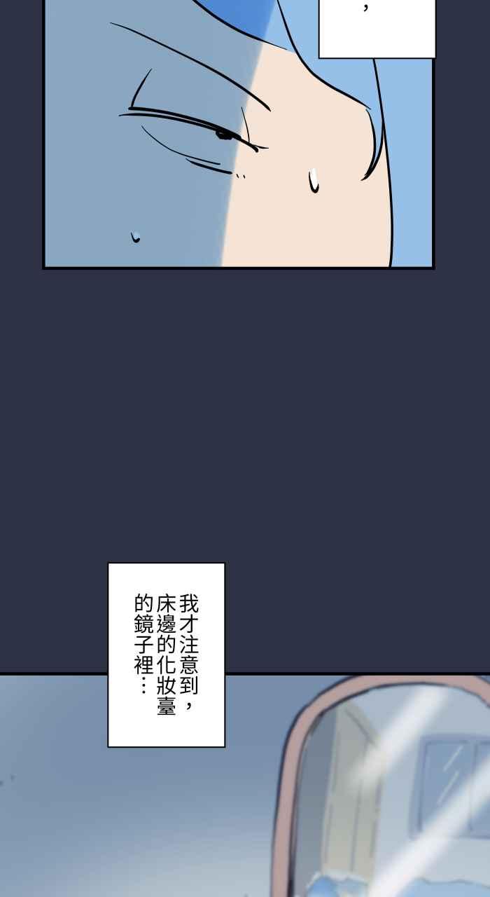 [第939话]摀耳朵-百鬼夜行志・一夜怪谈之卷-阿慢（第8张）