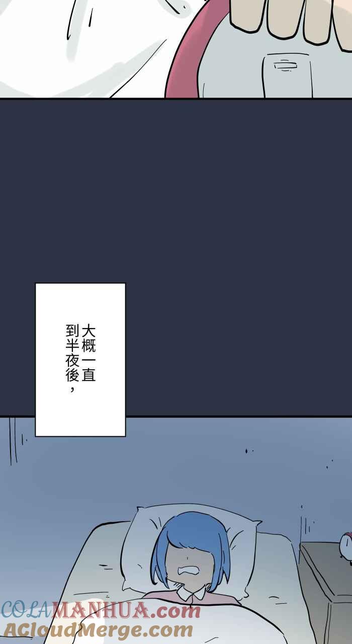 [第939话]摀耳朵-百鬼夜行志・一夜怪谈之卷-阿慢（第5张）
