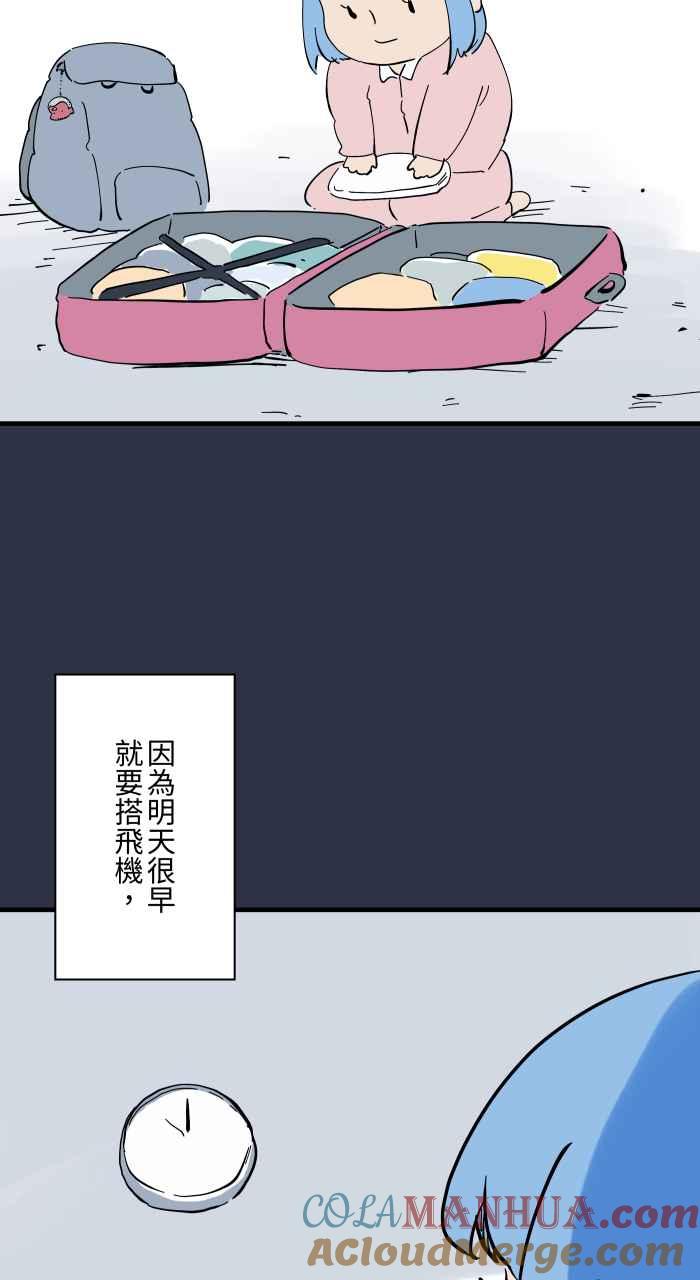 [第939话]摀耳朵-百鬼夜行志・一夜怪谈之卷-阿慢（第3张）