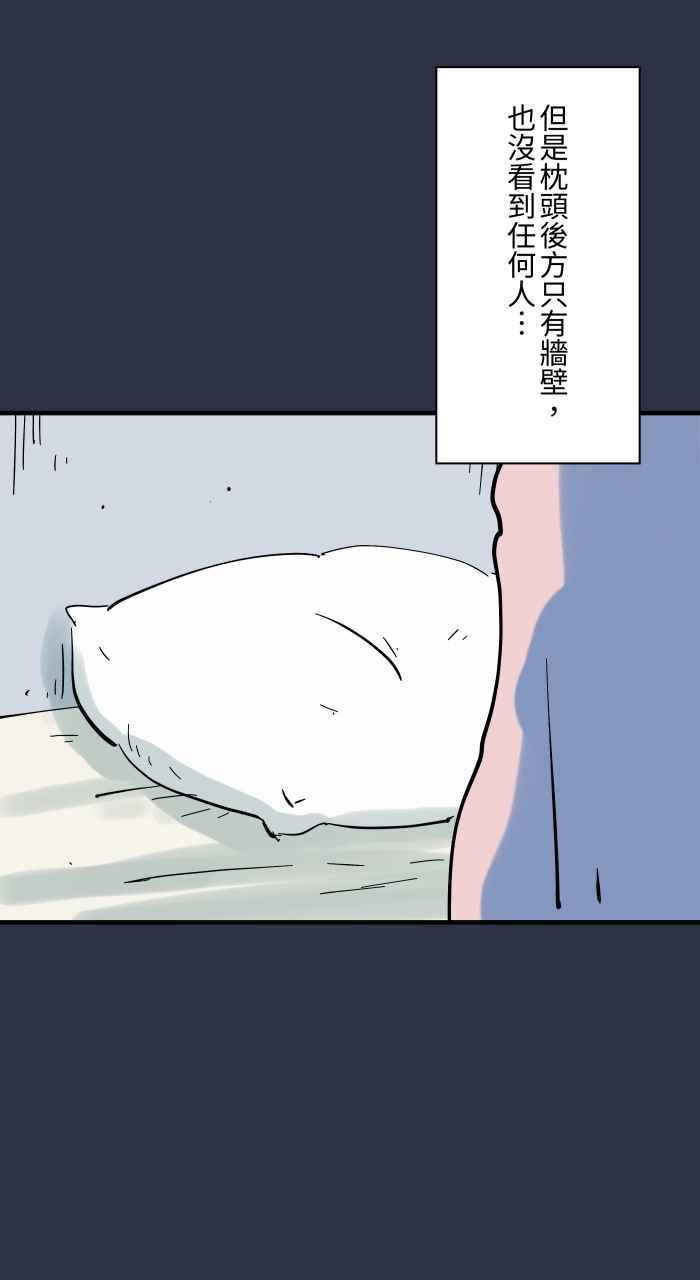 [第939话]摀耳朵-百鬼夜行志・一夜怪谈之卷-阿慢（第12张）