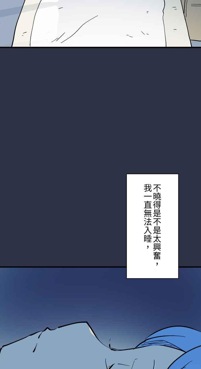 [第939话]摀耳朵-百鬼夜行志・一夜怪谈之卷-阿慢（第6张）