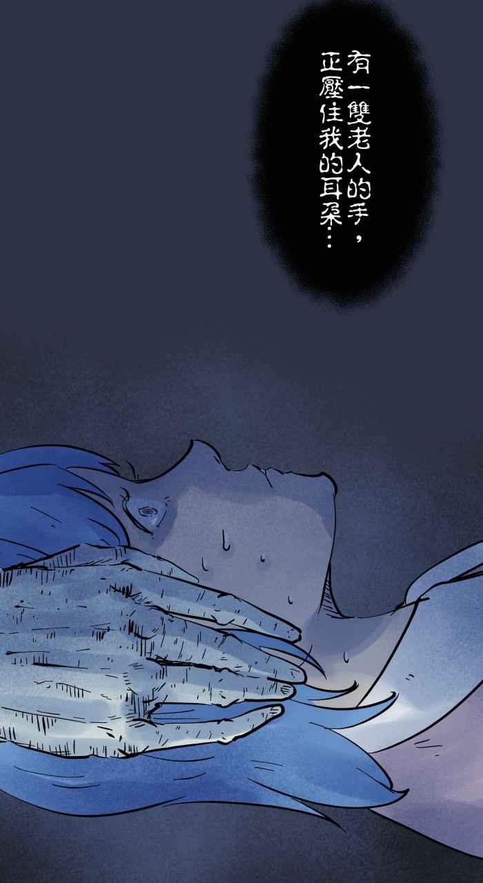 [第939话]摀耳朵-百鬼夜行志・一夜怪谈之卷-阿慢（第10张）