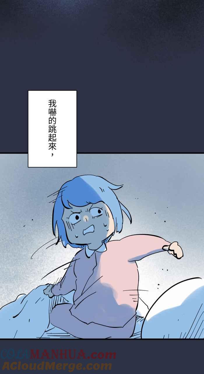 [第939话]摀耳朵-百鬼夜行志・一夜怪谈之卷-阿慢（第11张）