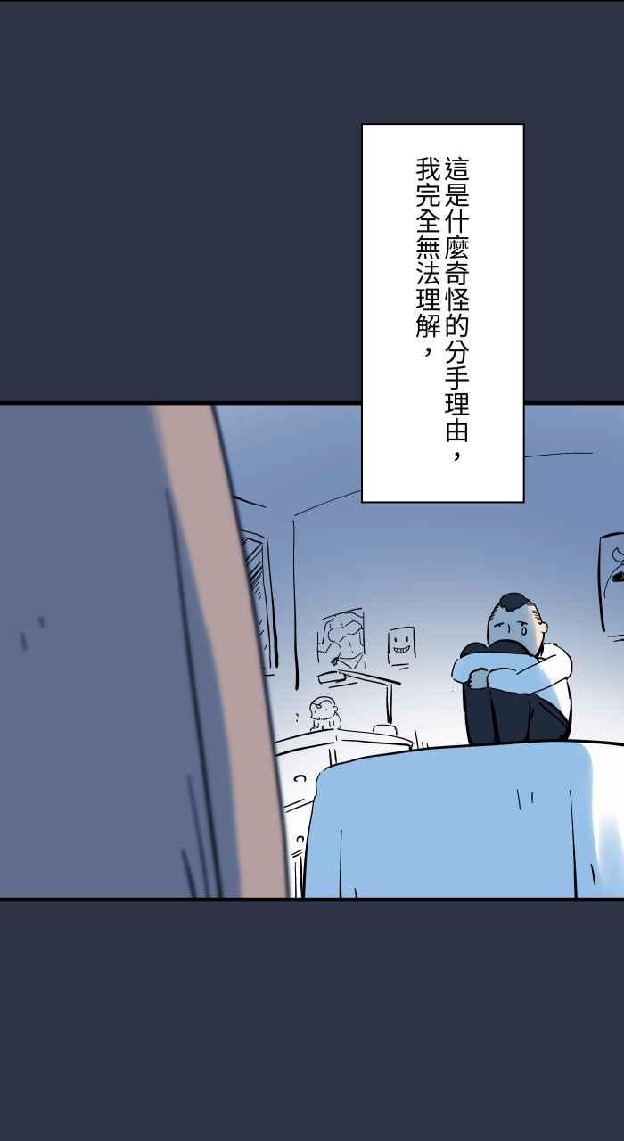 [第940话]镜子里的人-百鬼夜行志・一夜怪谈之卷-阿慢（第8张）
