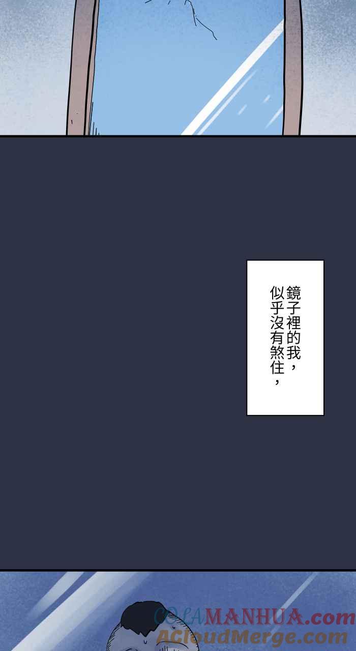 [第940话]镜子里的人-百鬼夜行志・一夜怪谈之卷-阿慢（第15张）