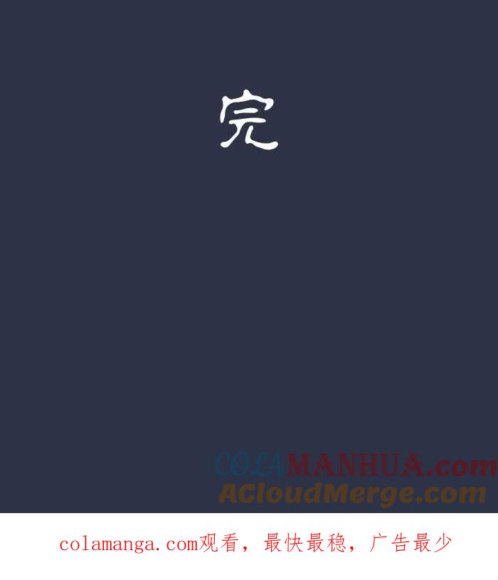 [第940话]镜子里的人-百鬼夜行志・一夜怪谈之卷-阿慢（第17张）